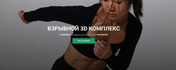 Зарина Манаенкова Взрывной 3D комплекс 2025