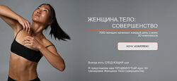 Зарина Манаенкова Женщина. Тело Совершенство 2024