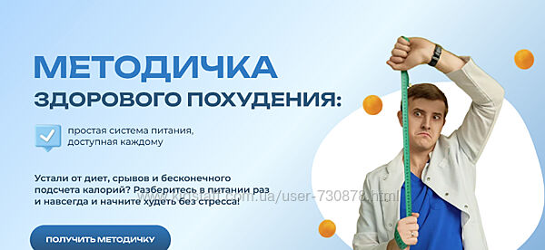 Максим Кузнецов Методичка здорового похудения 2025