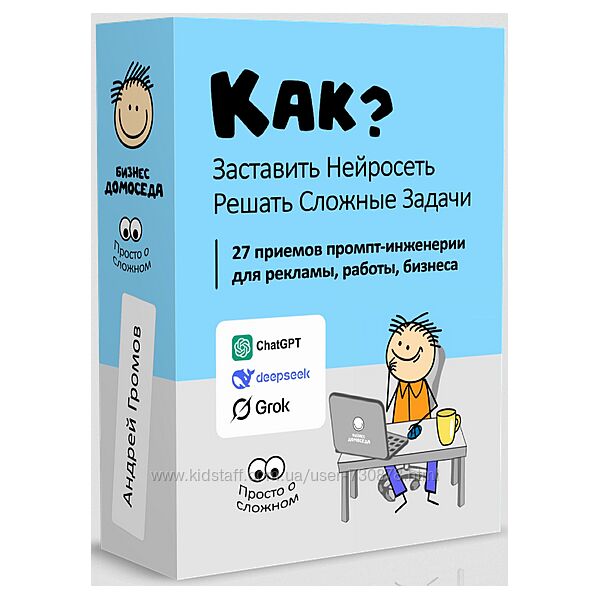 Андрей Громов Как заставить нейросеть решать сложные задачи 2025