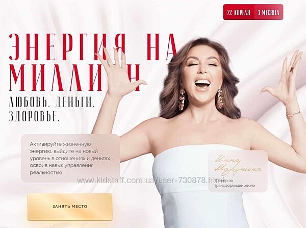 Инна Марунина Энергия на миллион. Тариф Vip