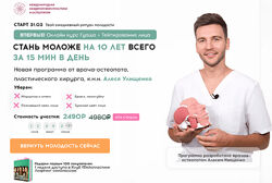 Алесь Улищенко Beauty code 2025