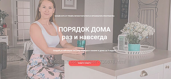 Ксения Силиневич Порядок дома раз и навсегда 2020