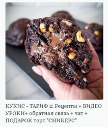 Яна Быкова Chefscakes Кукис 2024