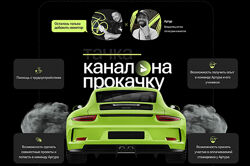 Артур Халиуллин Канал на прокачку 5.0. Тариф Мастер 2024