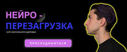 Александр Шопен Нейро-перезагрузка 2025