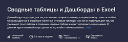 Лариса Зубенкова Сводные таблицы и Дашборды в Excel 2025