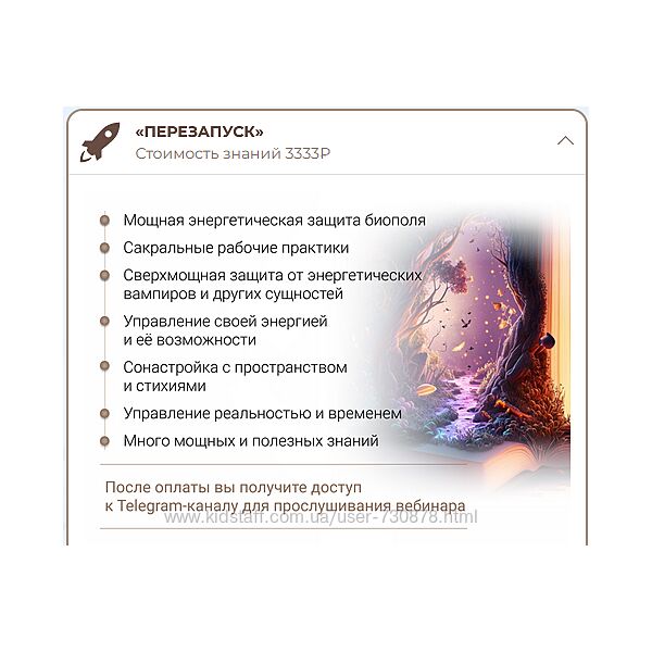 Анна Тельнова Перезапуск 2024