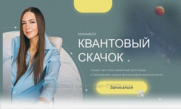 Анна Гринькова Квантовый скачок