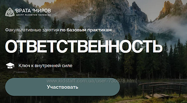 Ольга Веремеева Ответственность 2025