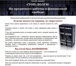 Юлия Исманова Стоп-долги Из кредитного рабства к финансовой свободе 2023