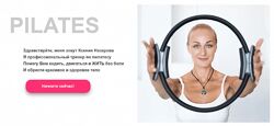 Pilates. Базовый уровень Ксения Назарова Пилатес