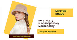 Анастасия Перевалова Искусство светской беседы. Small Talk 2024
