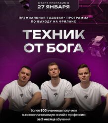 Дмитрий Леншин, Иван Викторов, Павел Лучников Техник от Бога 2025