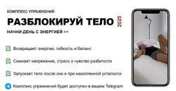 Татьяна Деряга Разблокируй тело 2025