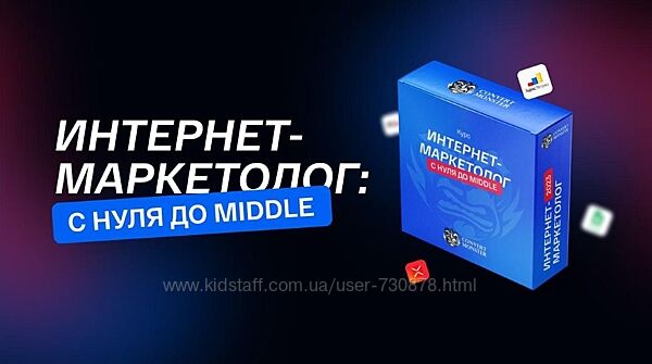 Антон Петроченков Convert Monster Интернет-маркетолог с нуля до Middle 