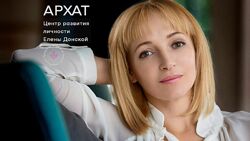 Елена Донская Мастер-класс Отжиг 2023