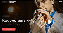 Данила Кузнецов, Дмитрий Скворцов Как смотреть кино Синхронизация 