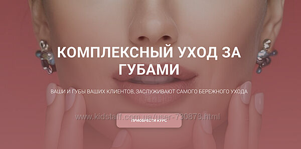 Елена Золотухина Комплексный уход за губами carrotlab 