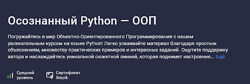 Buddha IT Осознанный Python ООП 2025