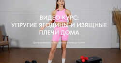 Елизавета Зуйкова Упругие ягодицы и изящные плечи дома