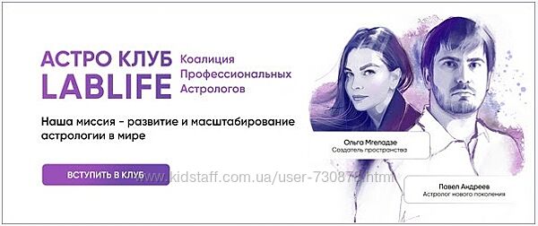 Павел Андреев Астроклуб LabLife март 2025  