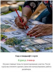 Кристианна Виниченко Сад и ландшафт с нуля 2020