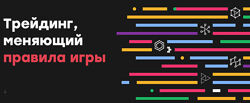Sancho DT Sancho Mentorship. Трейдинг, меняющий правила игры 2025