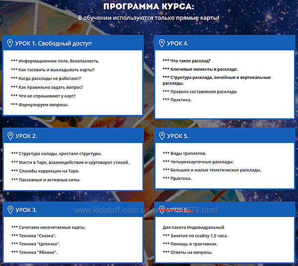 Елена Степанова Практический курс по чтению раскладов Таро