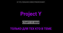 Ольга Килина Project Y. Версия 1.0 Проект Y. Версия 1.0 