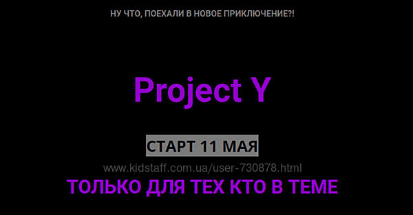 Ольга Килина Project Y. Версия 1.0 Проект Y. Версия 1.0 