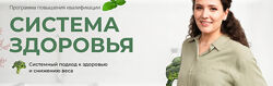 Анастасия Устинова Система здоровья 2025
