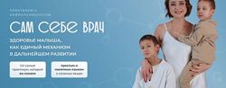 Юлия Клим Сам себе врач 2025