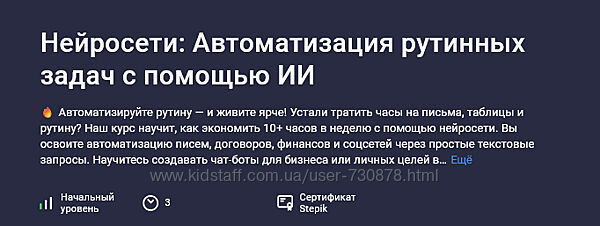 Павел Старцев Нейросети автоматизация рутинных задач с помощью ИИ 2025