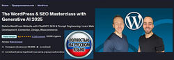 Robin & Jesper Мастеркласс по WordPress & SEO с помощью генеративного ИИ 
