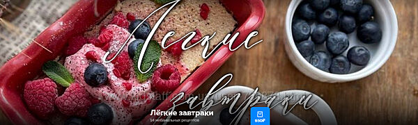 Ольга Богатова Легкие завтраки 2025