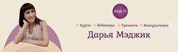 Дарья Мэджик Reiki Золотое Рейки 
