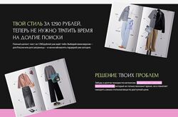 Ванда Вонг Шоппинг-лист Россия,  Шоппинг-лист Мир март 2025