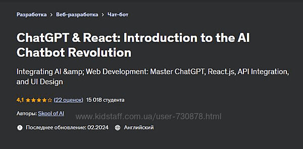 ChatGPT и React введение в революцию чат-ботов с искусственным интеллектом