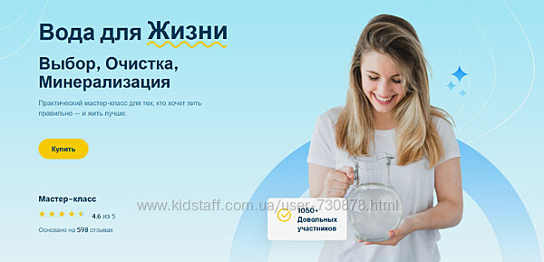 Ольга Угрюмова Вода для жизни. Выбор, очистка, минерализация 2025