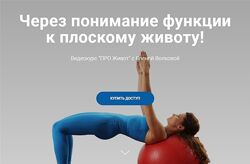 Елена Волкова ПРО живот 2021