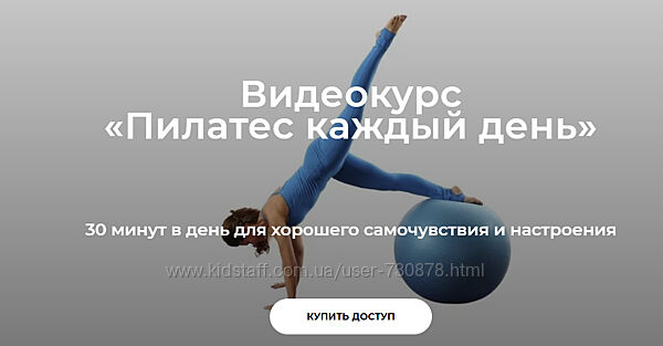 Елена Волкова Пилатес на каждый день 2022