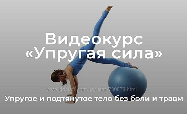Елена Волкова Уроки движения. Модуль Упругая сила 2022