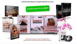 Алекс Мэй Пакет всех семинаров Алекса Мэя 
