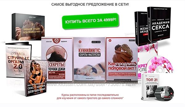 Алекс Мэй Пакет всех семинаров Алекса Мэя 