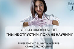 Кристина Бонге Электроэпиляция. Тариф Profi. 26 поток 2025
