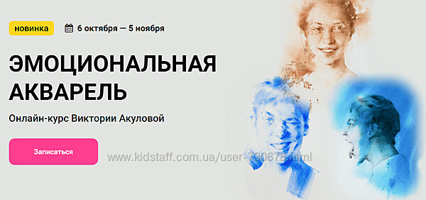 Виктория Акулова Эмоциональная акварель Kalachevaschool 2023