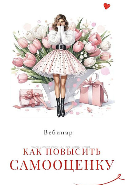 Мария Логвинова Как повысить самооценку 2025
