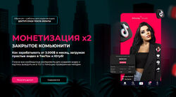 Mariana Lihodey Монетизация Х2 доступ к обучению по ТикТок и Ютуб