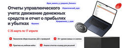 Лариса Баневич Отчеты УУ движение денежных средств и отчет о прибылях